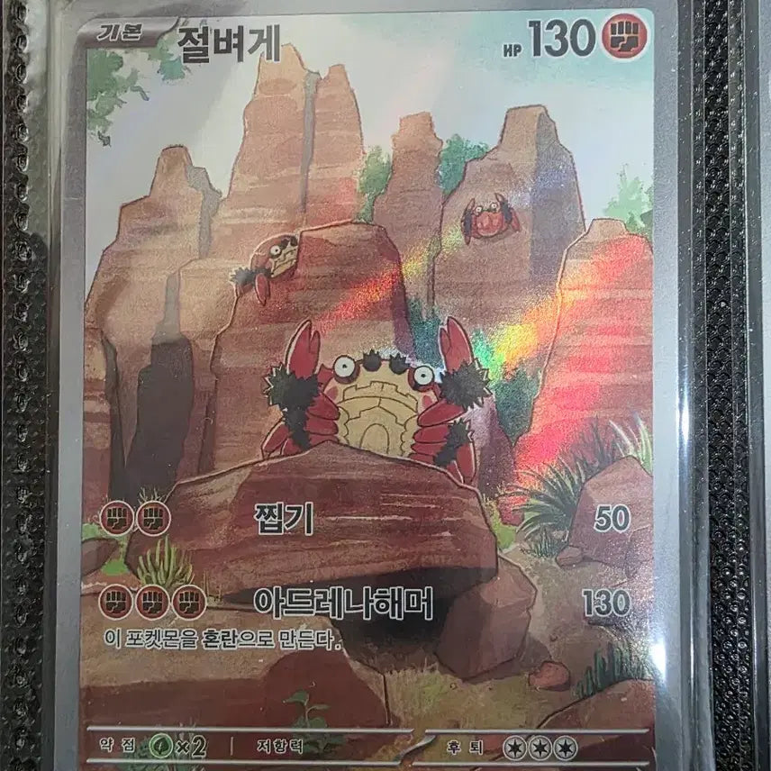 [BUNJANG] Pokemon (Gouging) AR Card / 포켓몬 절벼게 AR 카드