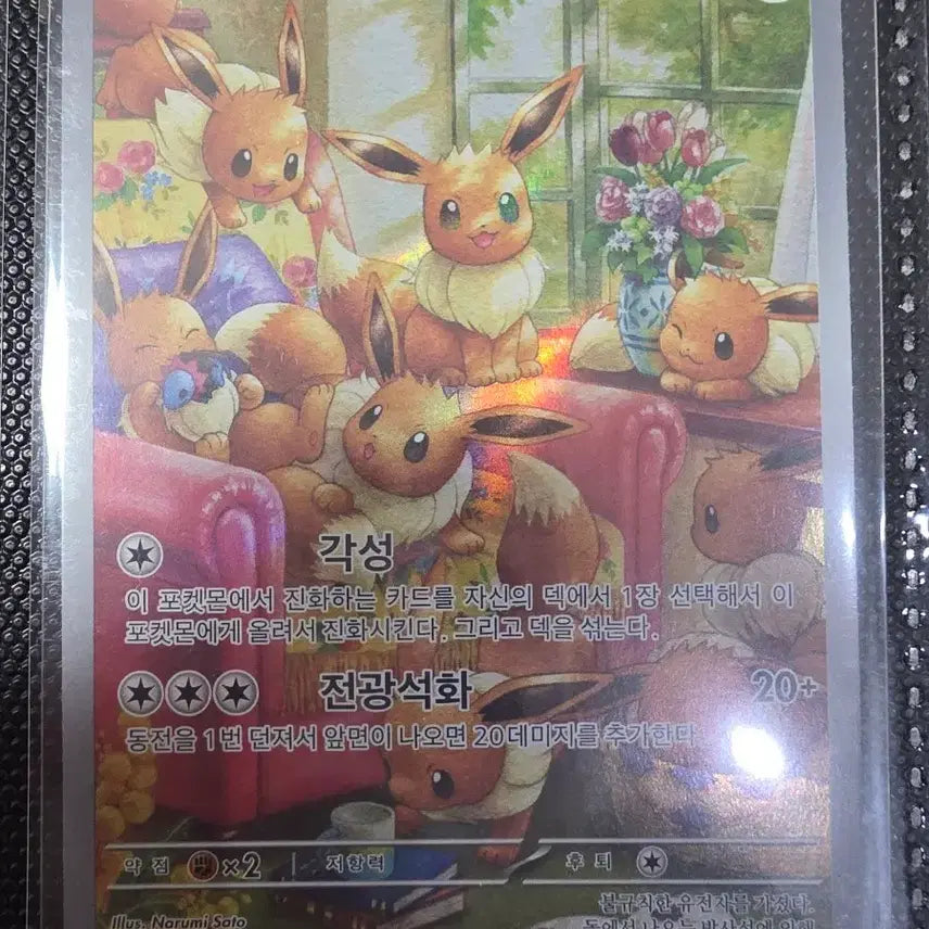 [BUNJANG] Pokemon Card Eevee AR (sv5a 078/066) / 포켓몬 카드 이브이 AR (sv5a 078/066)