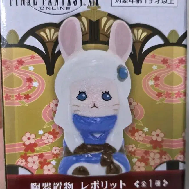 [BUNJANG] Final Fantasy XIV Leporid Ceramic Doll / 파판14 레포릿 도자기인형