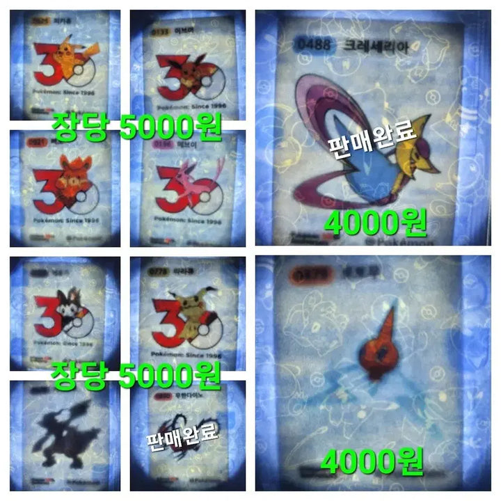 [BUNJANG] Pokemon Season 5 Ttirushi / 포켓몬 시즌5 띠부씰