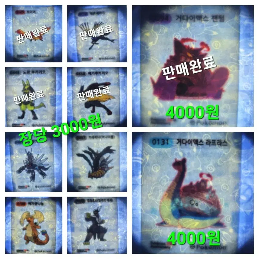 [BUNJANG] Pokemon Season 5 Ttirushi / 포켓몬 시즌5 띠부씰