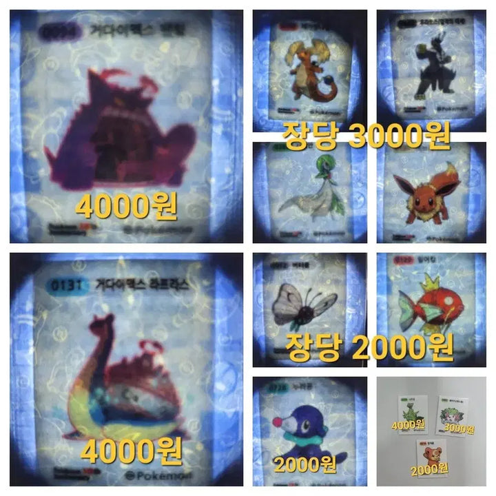 [BUNJANG] Pokemon Season 5 Ttirushi / 포켓몬 시즌5 띠부씰