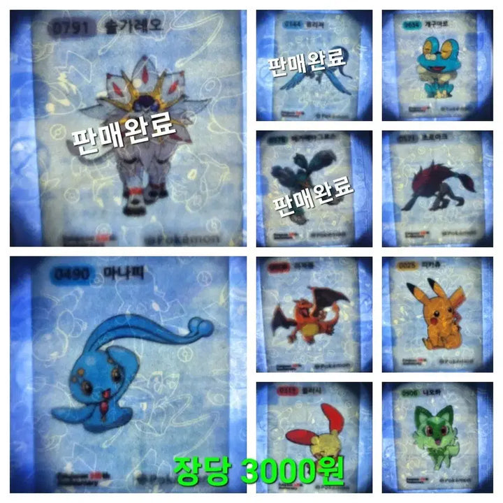 [BUNJANG] Pokemon Season 5 Ttirushi / 포켓몬 시즌5 띠부씰