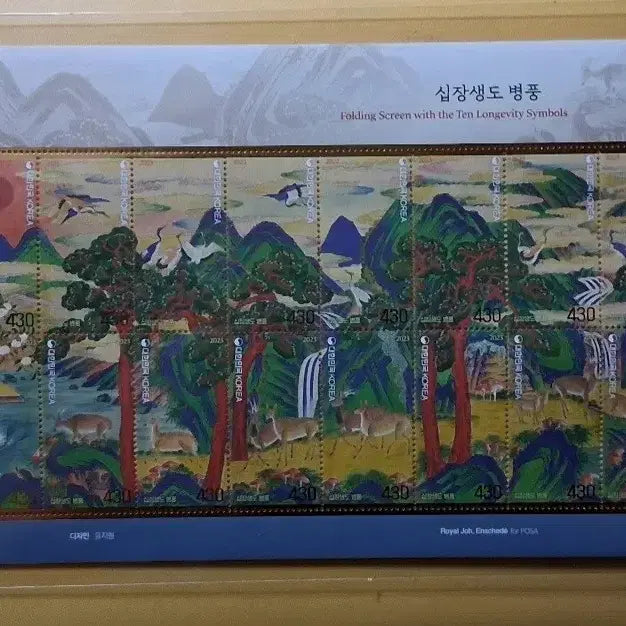 [BUNJANG] Ten Symbols of Longevity Folding Screen Stamp Sheet / 십장생도 병풍 우표 전지