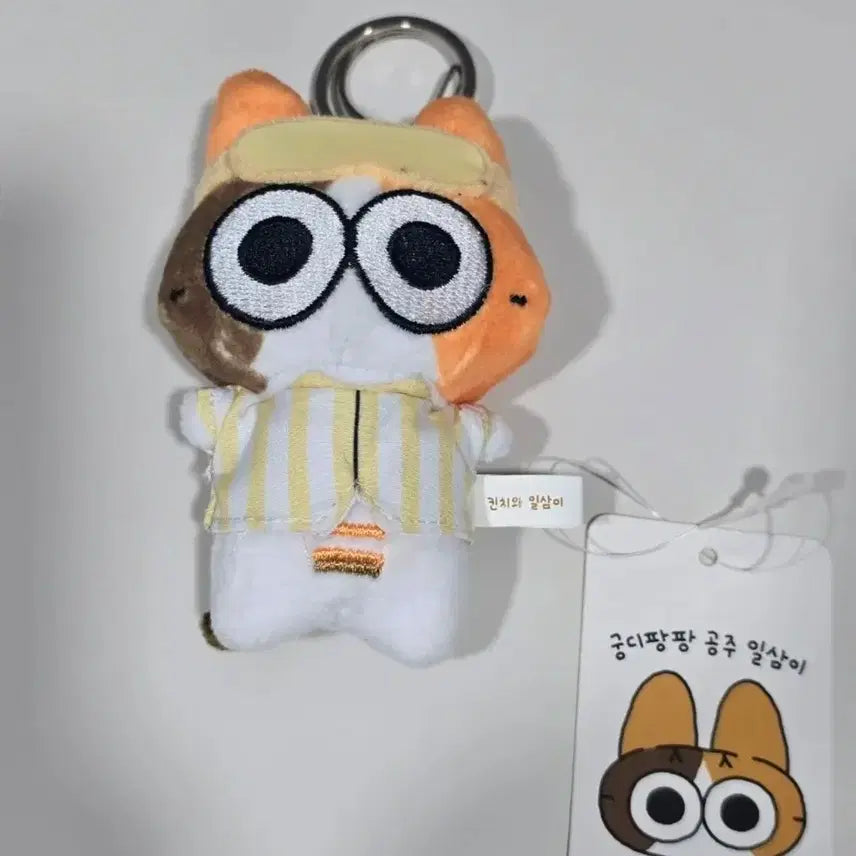 [BUNJANG] Il-sam-i Princess Cat Plush Keychain / 새상품 궁디팡팡 공주 일삼이 킨치와 일삼이 봉제 고양이 인형 키링