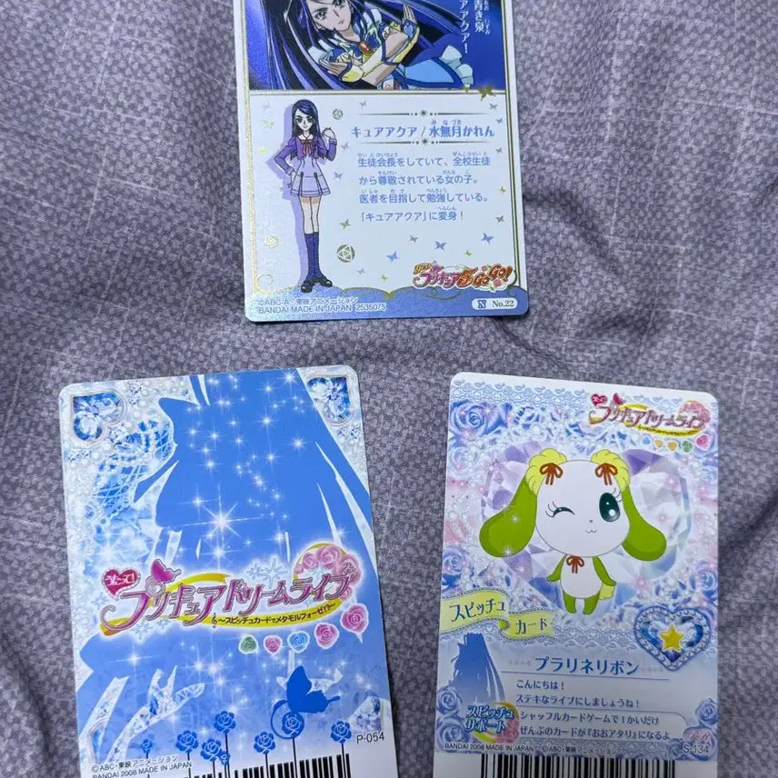 [BUNJANG] Yes! Precure 5 Cure Aqua Karen Wafer Card Set (Set 1) / Yes 프리큐어 5 예프파 카렌 큐어 아쿠아 웨하스 1탄 데이터 카드