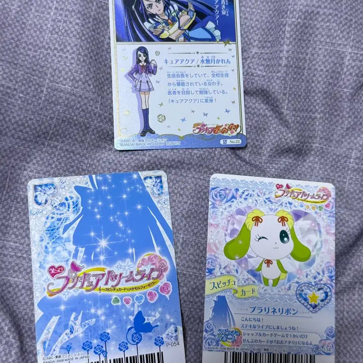[BUNJANG] Yes! Precure 5 Cure Aqua Karen Wafer Card Set (Set 1) / Yes 프리큐어 5 예프파 카렌 큐어 아쿠아 웨하스 1탄 데이터 카드