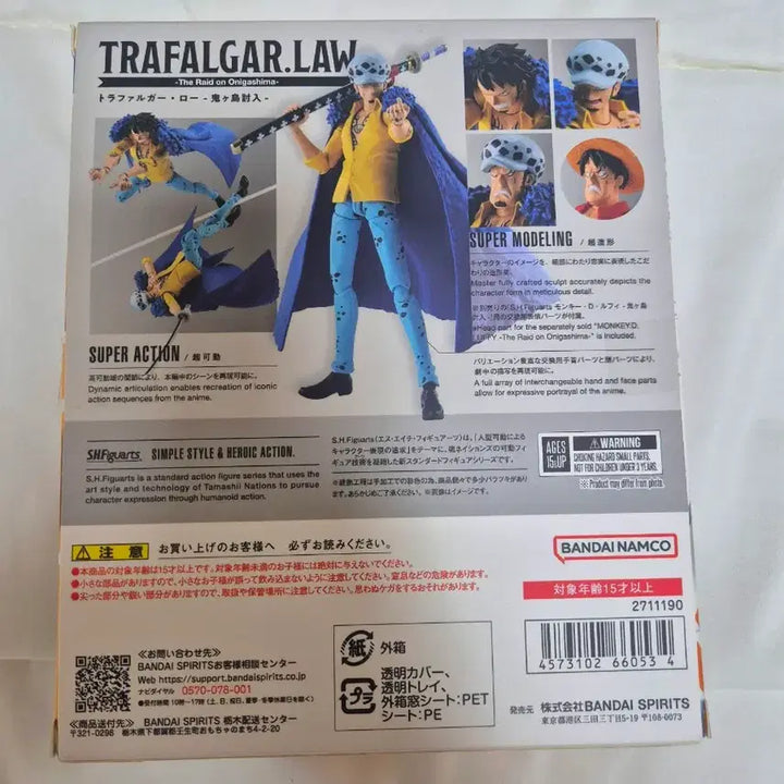 [BUNJANG] SHFiguarts Trafalgar Law Action Figure / SHFiguarts 트라팔가 로우