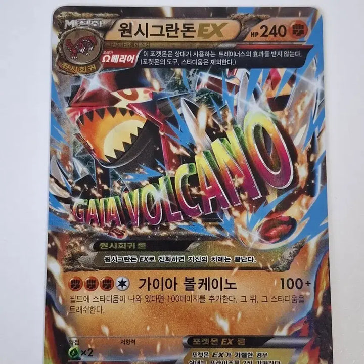 [BUNJANG] Pokemon Card Primal Groudon EX XY5 Gaia Volcano / 포켓몬카드 원시그란돈 EX XY5