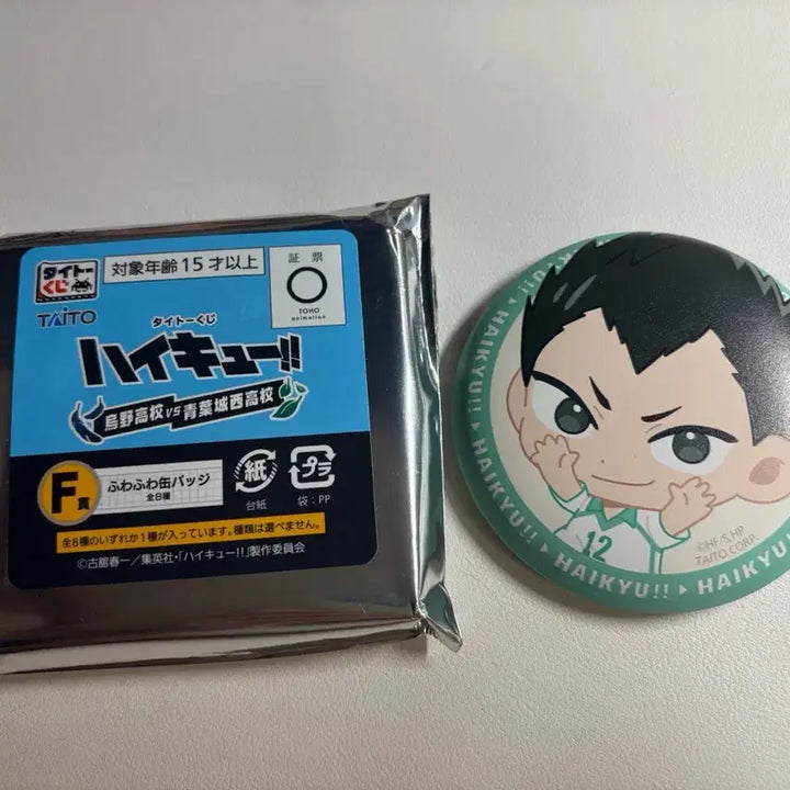 [BUNJANG] Haikyuu!! Taito Kuji F Prize Kindaichi Yutaro Can Badge / 하이큐 타이토쿠지 쿠지 F상 캔뱃지 킨다이치 유타로