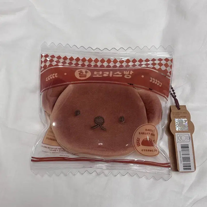 [BUNJANG] Miffy Cheolbori Bread Pouch Keychain / 경주 찰보리스빵 한정판 미피 파우치 찰보리미피 동전지갑 정품 키링