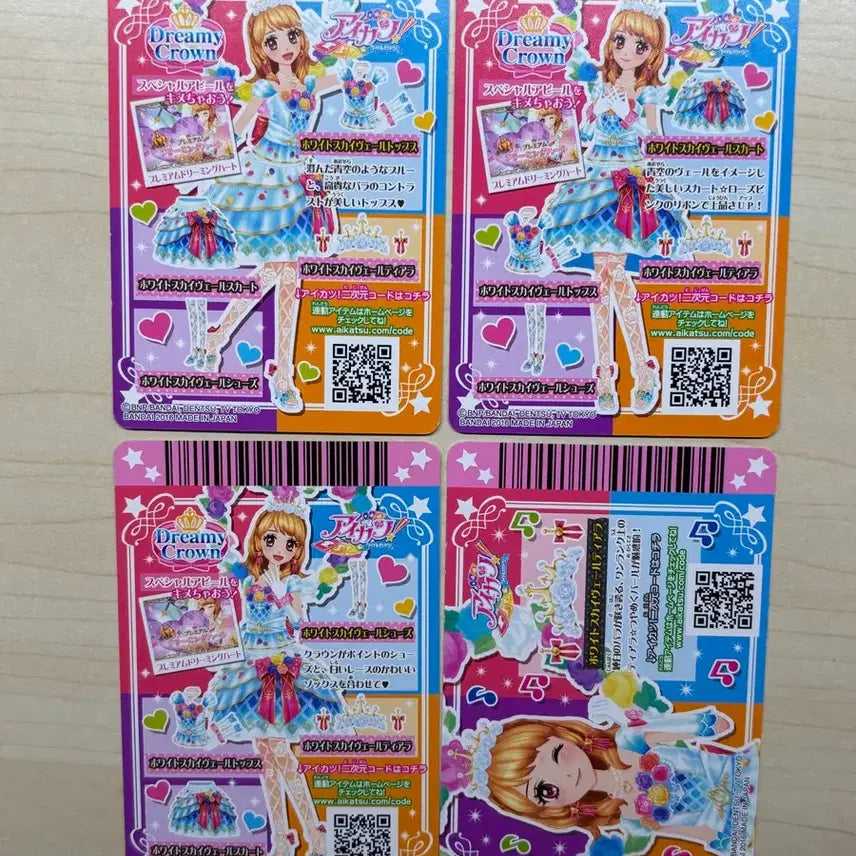 [BUNJANG] Aikatsu! Aikatsu Stars! White Sky Veil Japanese Version / 아이카츠 아이엠스타 아카리 프레 화스베 화이트 스카이 베일 일판