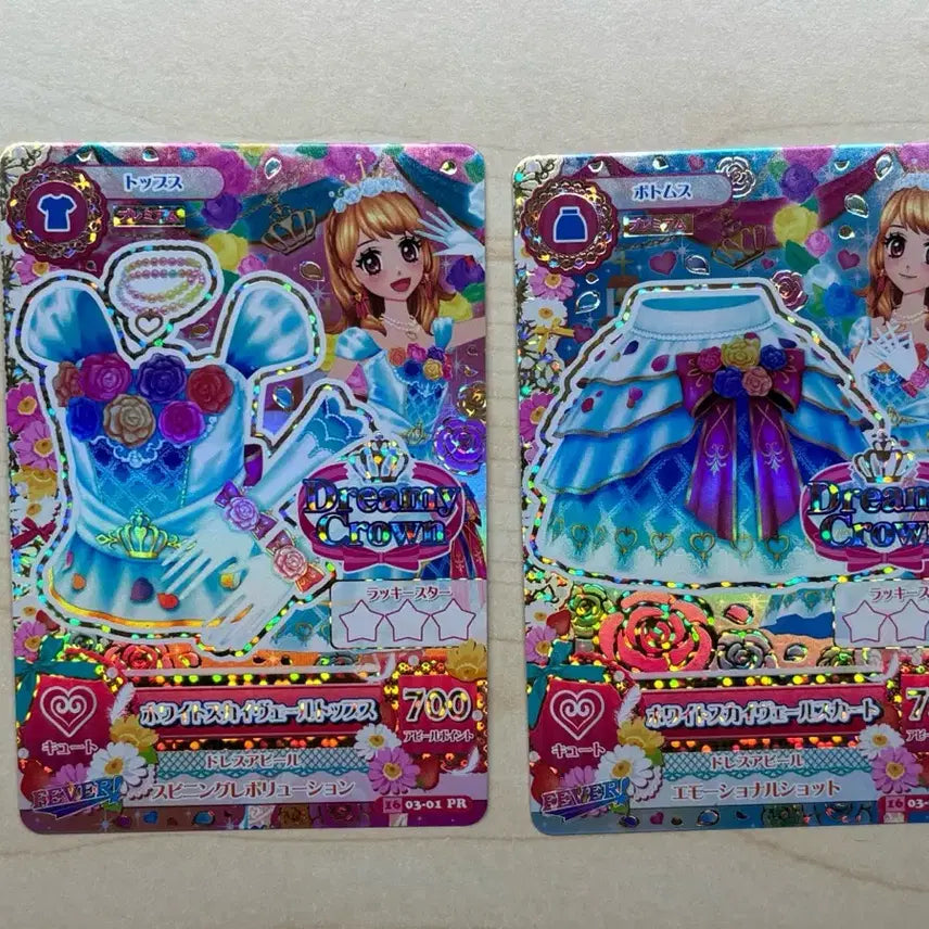 [BUNJANG] Aikatsu! Aikatsu Stars! White Sky Veil Japanese Version / 아이카츠 아이엠스타 아카리 프레 화스베 화이트 스카이 베일 일판