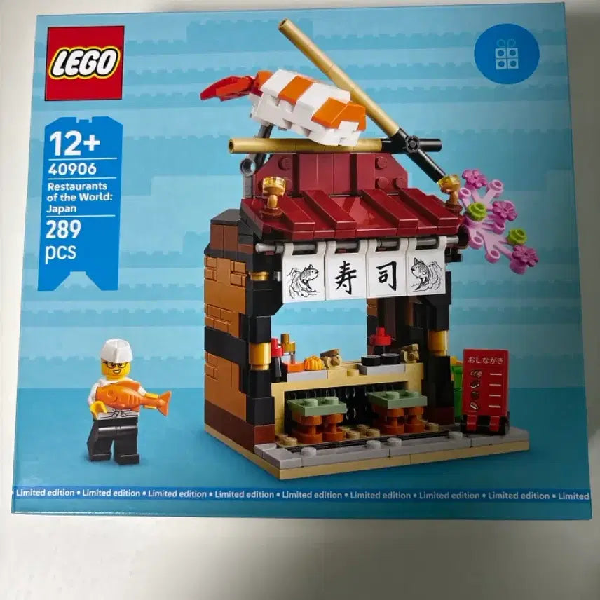 [BUNJANG] LEGO Creator 3-in-1 World Restaurants Japanese Restaurant Set 40906 / 레고 40906 세계의 레스토랑: 일본