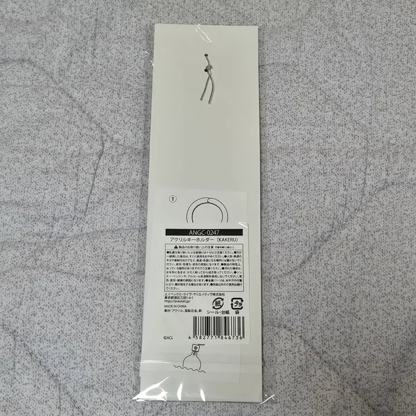 [BUNJANG] GENIC Amemiya Kakeru Acrylic Keyring / GENIC 제닉 아메미야 카케루 아크릴 리킹