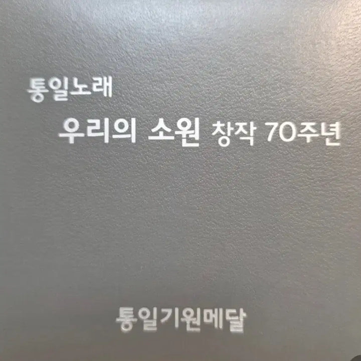 [BUNJANG] 70th Anniversary &