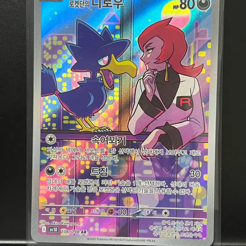 [BUNJANG] Team Rocket&