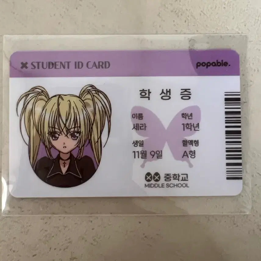 [BUNJANG] Shugo Chara! Utau Hoshina Merchandise Bundle Set / 캐릭캐릭체인지 세라 슈고캬라 호시나 우타우 굿즈 일괄
