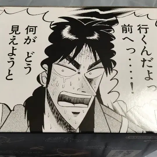 [BUNJANG] Kaiji Human Race Figure / 카이지 인간경마 피규어
