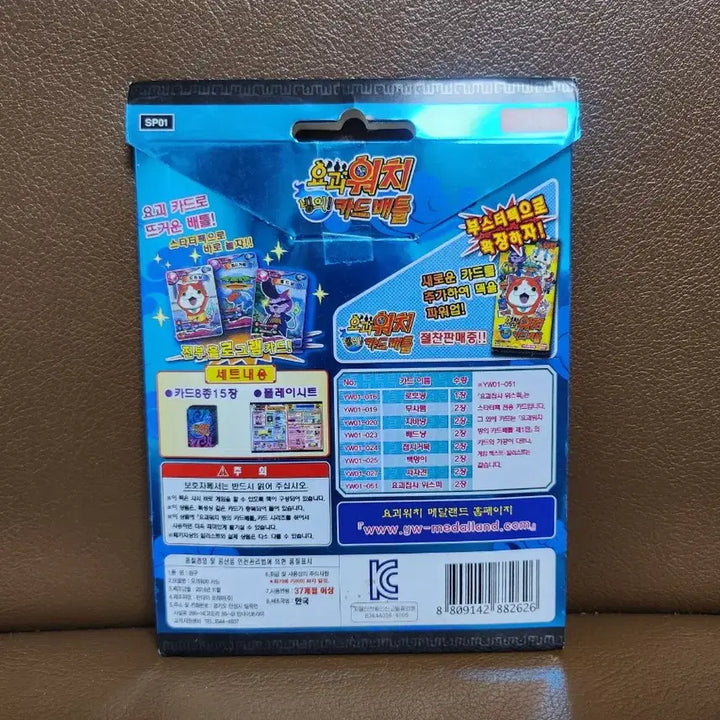 [BUNJANG] Yokai Watch Classic "Bingui Card Battle" Starter Pack / 고전 요괴워치 빙의 카드 배틀 스타터팩
