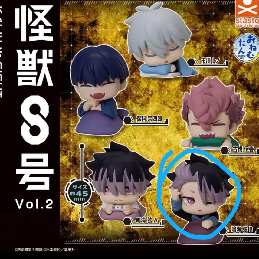 [BUNJANG] Kaiju No. 8 Vol. 2 Nendoroid Figure (Sealed) / 괴수 8호 Vol.2 넨도 피규어 가챠 (미개봉)