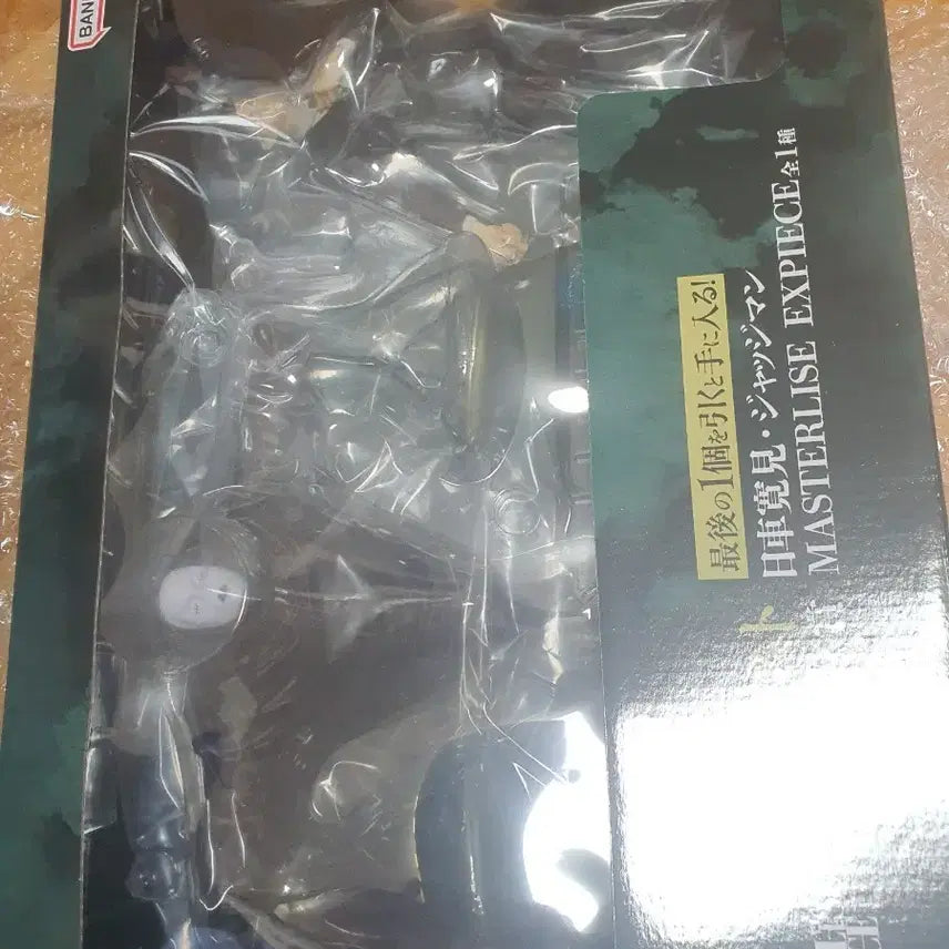 [BUNJANG] Higuruma Last One Prize Figure (Sealed) / 택포25)히구루마 라스트원 미개봉