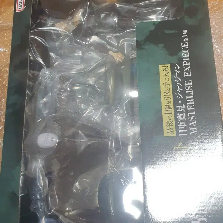 [BUNJANG] Higuruma Last One Prize Figure (Sealed) / 택포25)히구루마 라스트원 미개봉