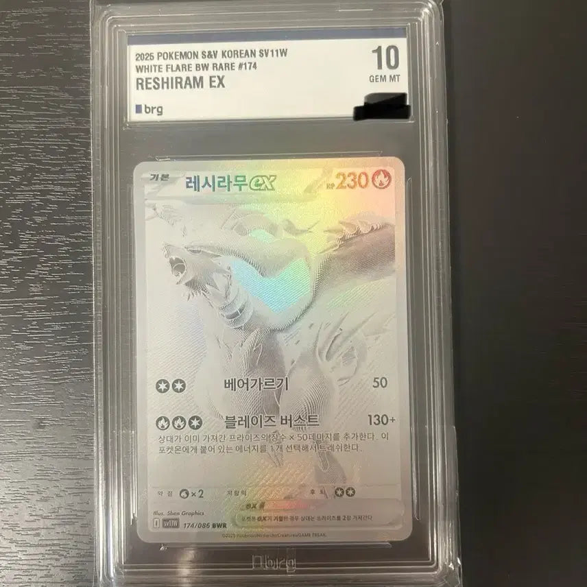 [BUNJANG] Reshiram bw-r brg 10 Pokemon Card / 포켓몬 카드 레시라무bwr brg 10