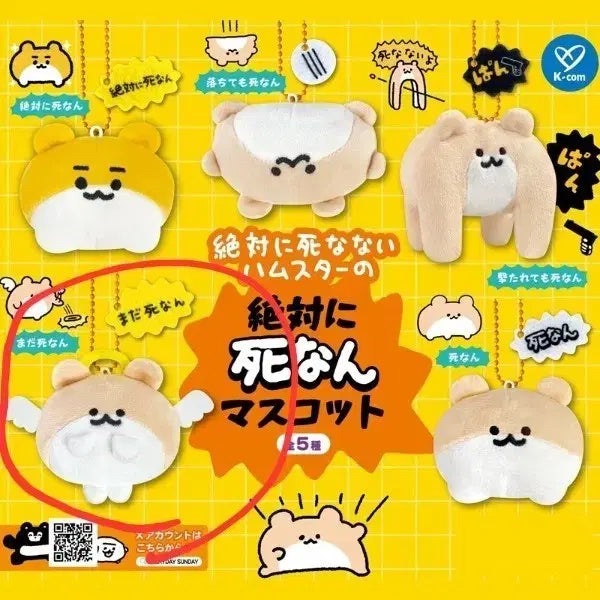 [BUNJANG] Indestructible Hamster Gacha Figure / 절대 안 죽는 햄스터 가챠