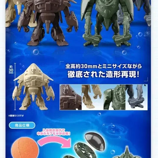 [BUNJANG] Bandai Bath Bomb Mini Gundam Model Kit / 반다이 입욕제 미니 건담