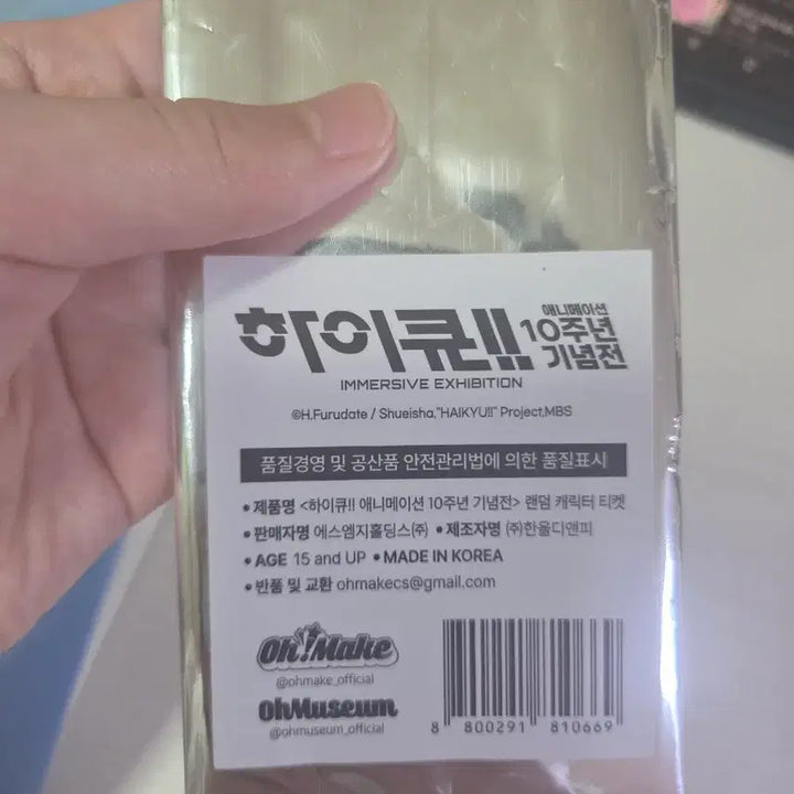 [BUNJANG] Haikyuu!! 10th Anniversary Hoshiumi Korai Ticket / 하이큐!! 10주년 호시우미 코라이 티켓
