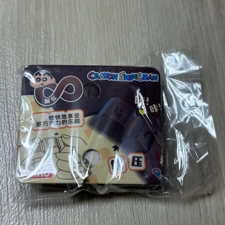 [BUNJANG] Crayon Shin-chan Chocolate Figure Keycap / 짱구는 못말려 짱구 초콜릿 피규어 클리커 키캡 새상품