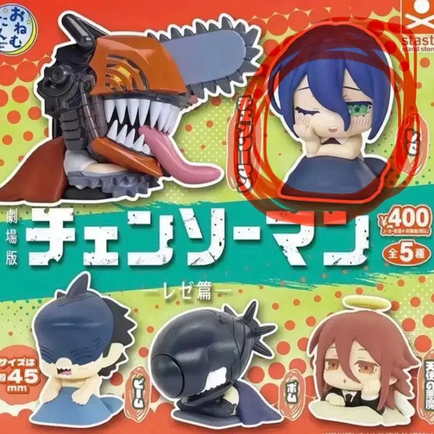 [BUNJANG] Chainsaw Man Reze Onemutan Gacha Figure / 체인소맨 오네무탄 가챠 피규어 레제 판매