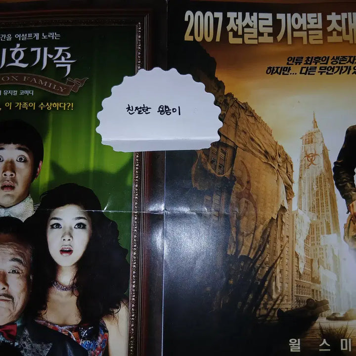 [BUNJANG] Movie Leaflets / Flyers (2010-2014) - Individual Selection / 영화 팜플렛/전단지 2010 - 2014 개별 골라담기