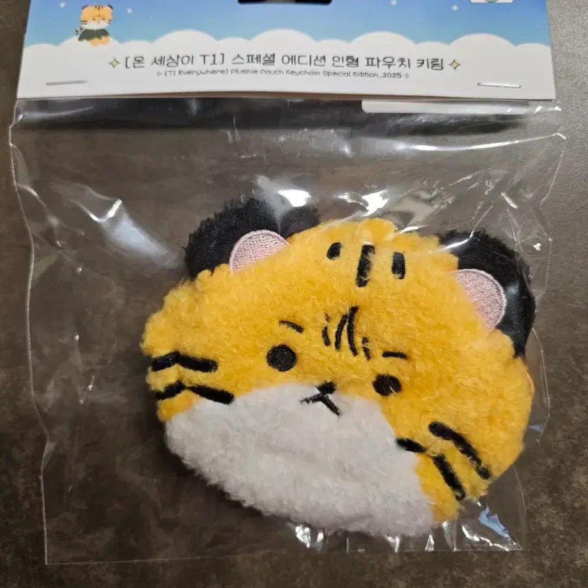 [BUNJANG] T1 Owner Onsety Doll Pouch Keyring (Photocard Included) / [미개봉] T1 오너 온세티 인형 파우치 키링 (포토카드 포함)