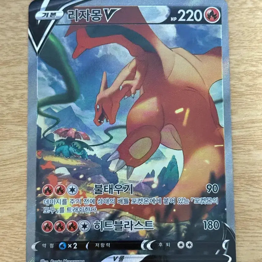 [BUNJANG] Charizard Special Day SR / 리자몽 특일 SR