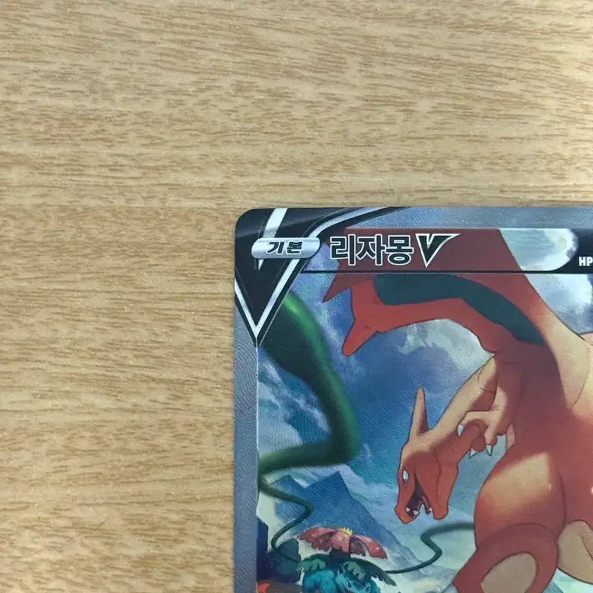 [BUNJANG] Charizard Special Day SR / 리자몽 특일 SR