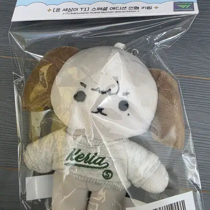 [BUNJANG] OnSE T1 Keria Doll Keychain Special Edition / 온세티 T1 케리아 인형 키링 스페셜에디션[keria]