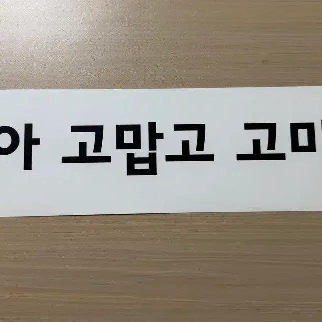 [BUNJANG] SHINee Jonghyun Azit Concert Slogan Bundle Set / 샤이니 종현 아지트 공연 슬로건 일괄
