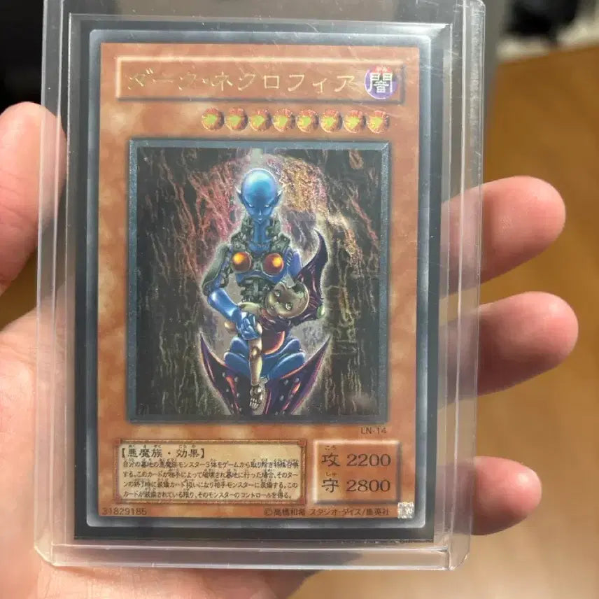 [BUNJANG] Yu-Gi-Oh! Dark Necrofear 2nd Edition Japanese Ultimate Rare / 유희왕 다크네크로피어 2기 일판얼티 판매합니다.
