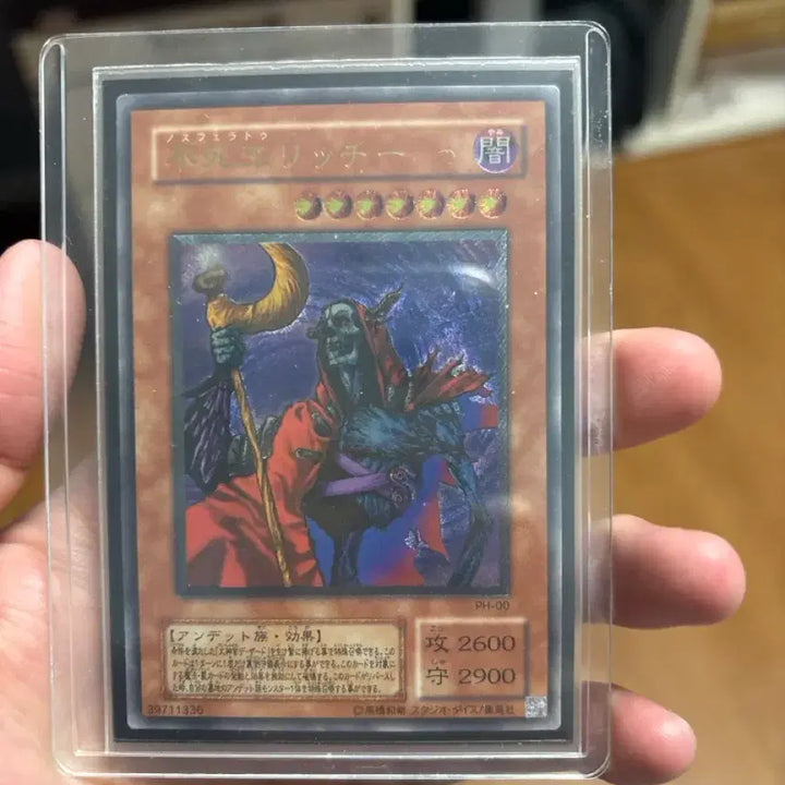 [BUNJANG] Yu-Gi-Oh! Rich the Immortal King 2nd Edition Japanese Ultimate Rare / 유희왕 불사왕 리치 2기 일판얼티 판매합니다
