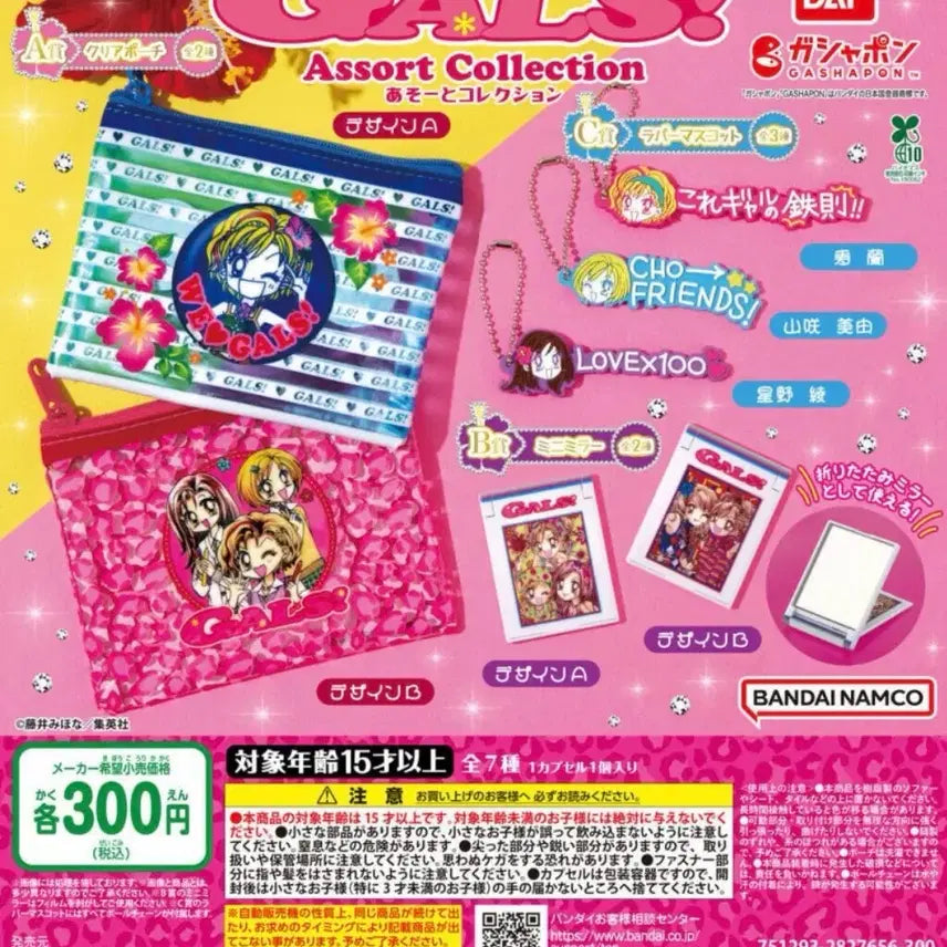 [BUNJANG] Super Gals Gacha Strap Set / 슈퍼갤즈 가챠 스트랩 3종