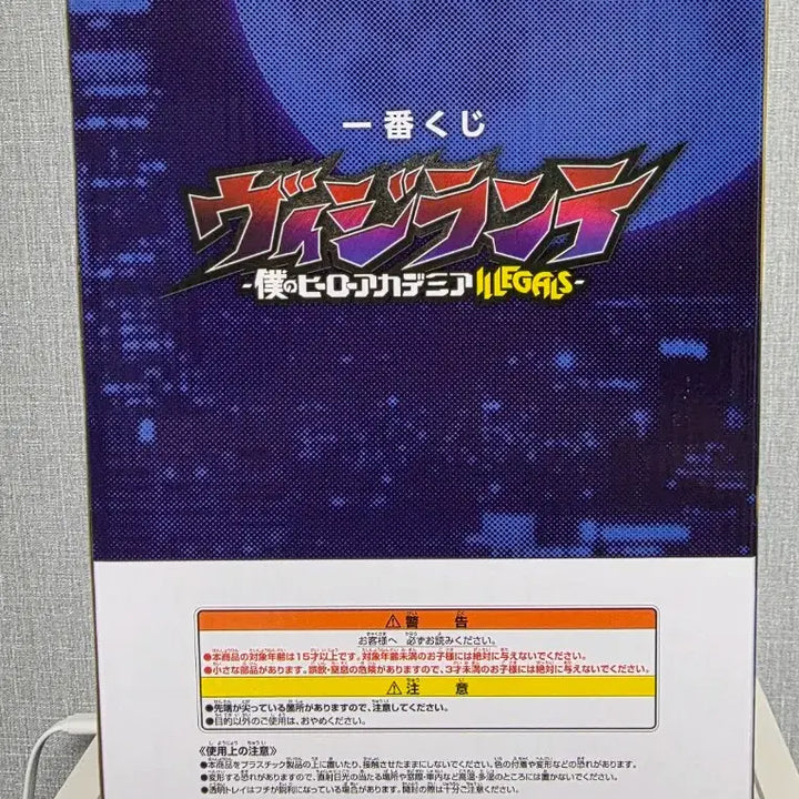 [BUNJANG] My Hero Academia Vigilantes Ichiban Kuji Prize A &amp; B Bundle - Aizawa &amp; Koichi / 미개봉)나히아 비질랜티 제일복권 A상 B상 일괄 아이자와 코이치