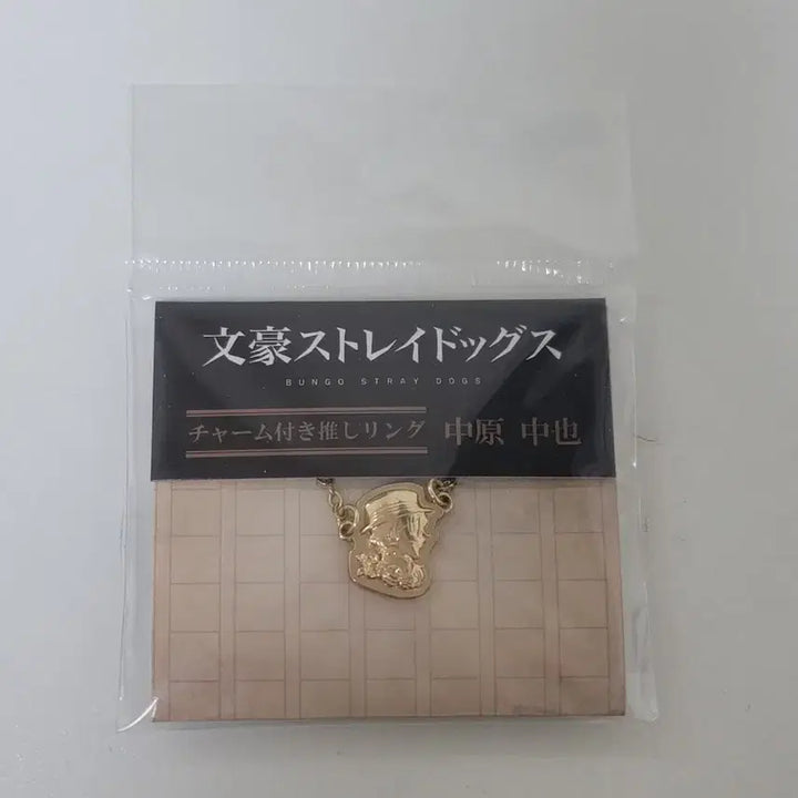 [BUNJANG] Bungo Stray Dogs Chuuya Nakahara Character Ring / [희귀매물] 문스독 나카하라 츄야 오시링 캐릭터 반지