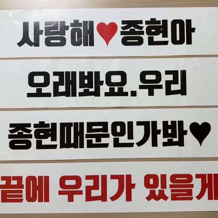 [BUNJANG] Jonghyun SHINee Concert Slogan Bundle Set / 샤이니 종현 콘서트 슬로건 일괄