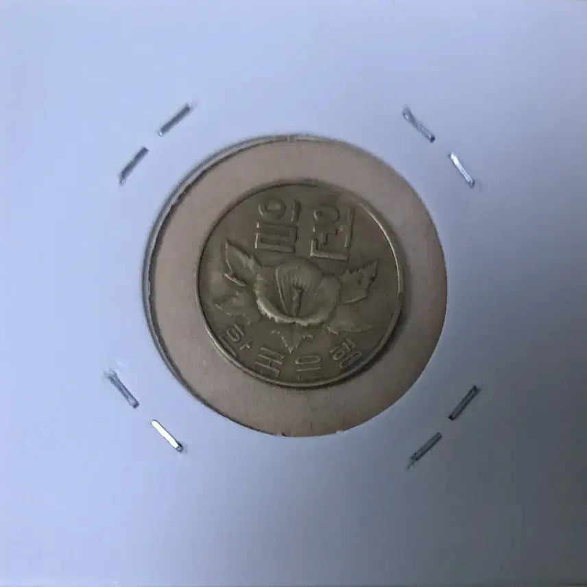 [BUNJANG] 1966 1 Won Korean Coin / 1966년1원 사용제