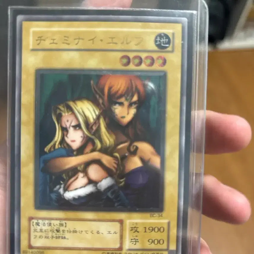 [BUNJANG] Yu-Gi-Oh! Twin Sisters Elf 2nd Edition Japanese Ultimate Rare / 유희왕 쌍둥이자매엘프 2기 일판얼티 판매합니다.