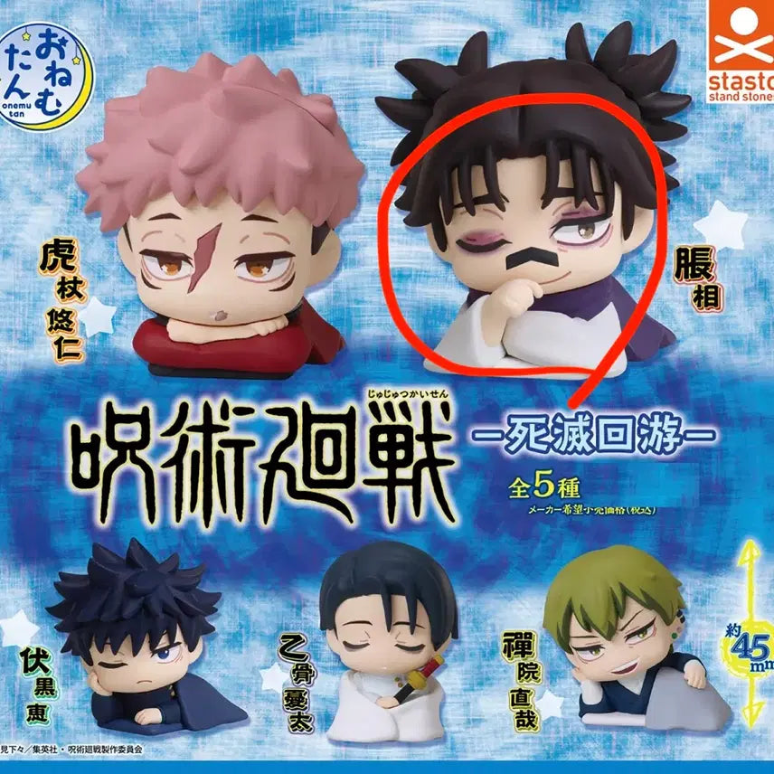 [BUNJANG] Jujutsu Kaisen Choso Onemutan Figure / 주술회전 사멸회유 오네무탄 양도 판매 쵸소우