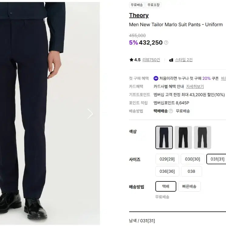 [BUNJANG] Theory New Tailor Suit Set Dark Navy (Size 38/31) / 띠어리 뉴테일러 정장셋업(38/31) 새상품급 팔아요
