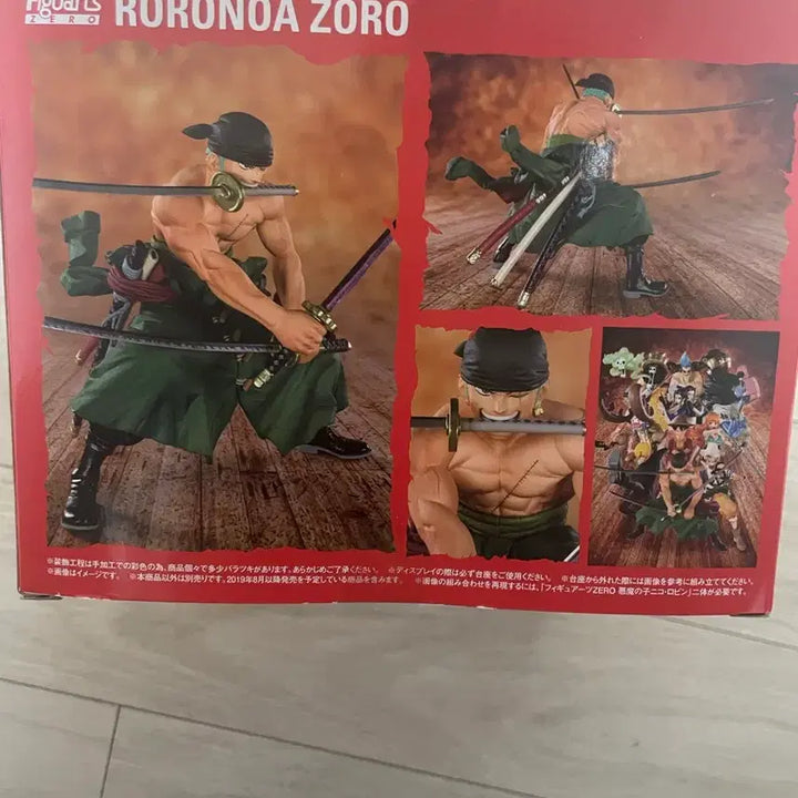 [BUNJANG] Figuarts ZERO Roronoa Zoro Figure / Figuarts ZERO 롤로노아 조로 피규어